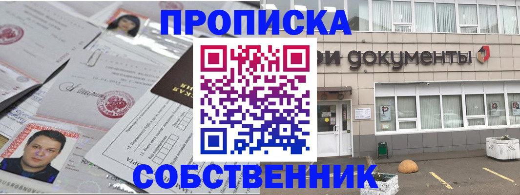 где прописаться в Арамили