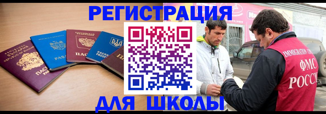 прописка в Арамили